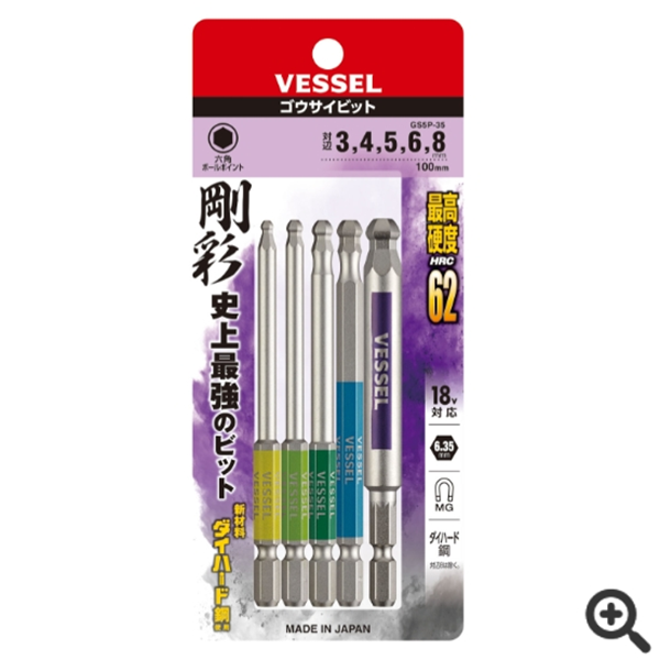 日本VESSEL威威 單頭鋼彩圓形頭內六角批頭GSBP060S