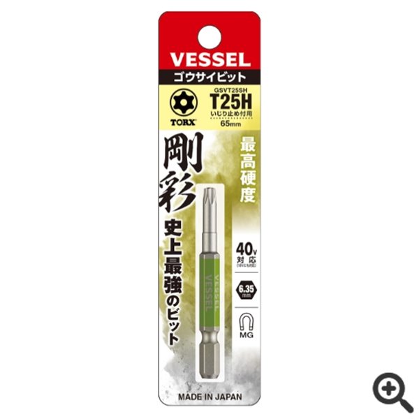 日本VESSEL威威 單頭鋼彩圓形頭內(nèi)六角批頭GSBP030S