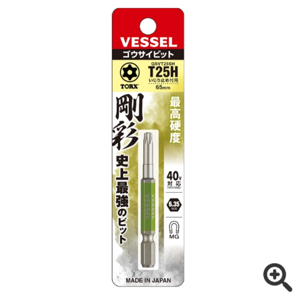 日本VESSEL威威 單頭鋼彩圓形頭內六角批頭GSBP060S