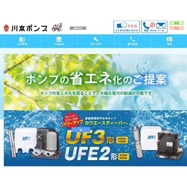 kawamoto川本污水和廢物潛水泵ZUJ-506-1.5L