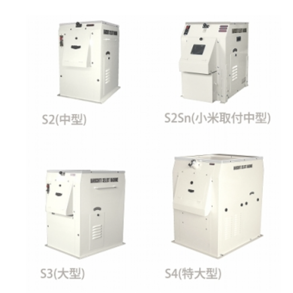 MARU日本進口中型去石機S2