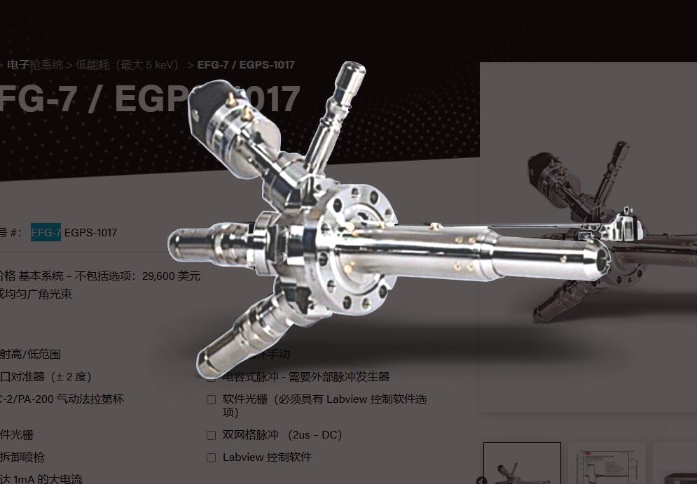 Kimball Physics電子槍系統EFG-7 EGPS-1017精密靜電和靜磁光學器件資料