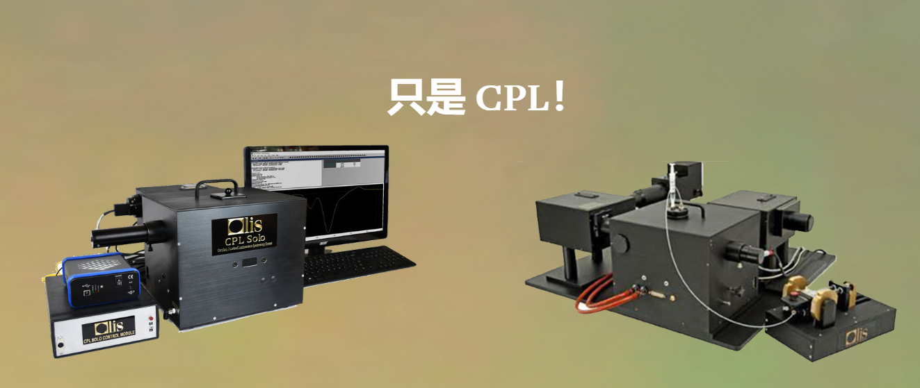 美國(guó)OLIS奧利斯光譜儀紫外可見(jiàn)分光光度計(jì)CPL Solo UV/Vis、NIR 和 IR