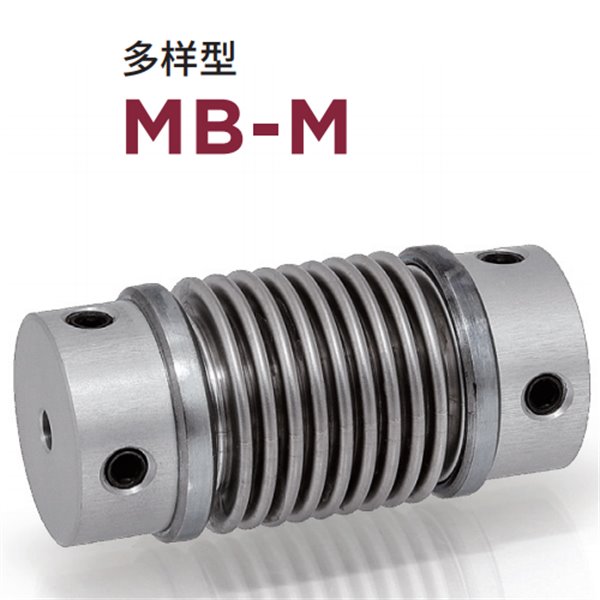 日本威武MIGHTY波紋管聯軸器MBK6
