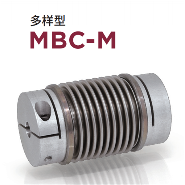 日本威武MIGHTY波紋管聯軸器MBK2