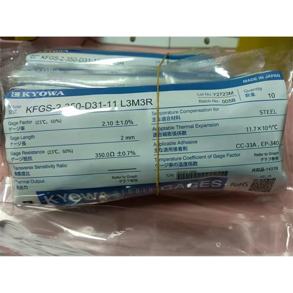 日本KYOWA配件耗材應變片KFGS-1NE-120-C1-16 L15C3R