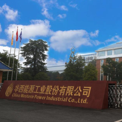 華西能源工業股份有限公司.jpg 華西能源工業股份有限公司.jpg