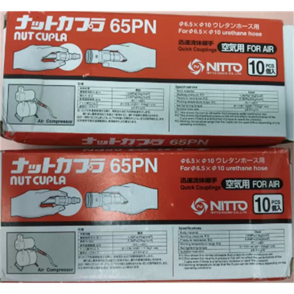 【中村】日本NITTO日東工器快速流體接頭耦合器SPC-04PHL-VL-BLU POM NBR