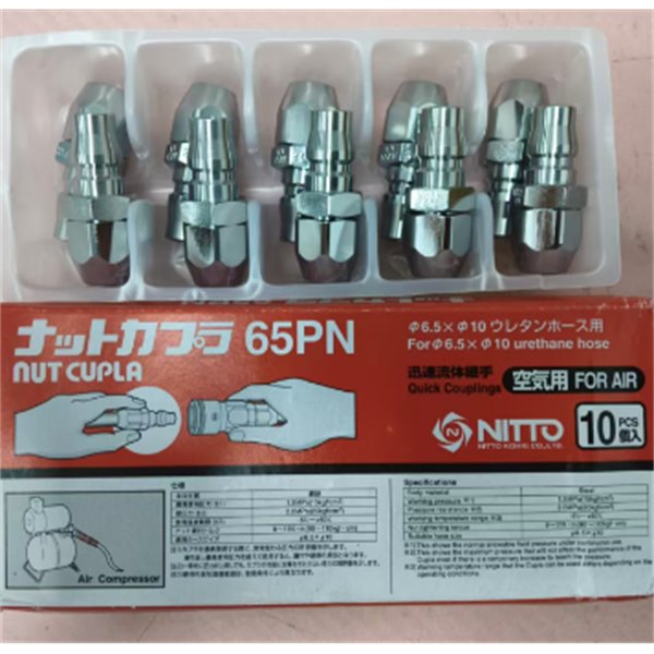 【中村】日本NITTO日東工器快速流體接頭耦合器SPC-04PHL-VL-BLU POM NBR