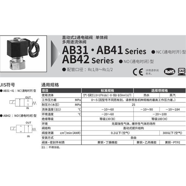 CKD喜開理多種流體直動式2通電磁閥AB41-01-1-AC100V