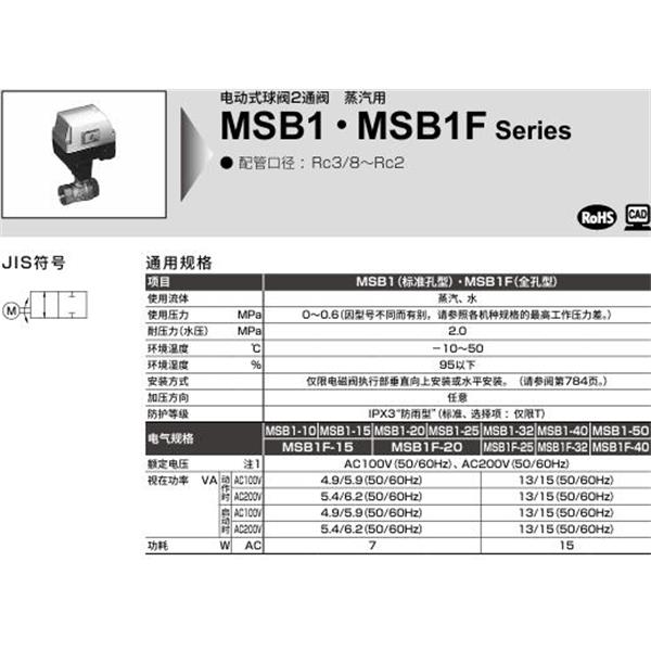 CKD喜開理電動式球閥2?3通閥MSB1-25-H-1