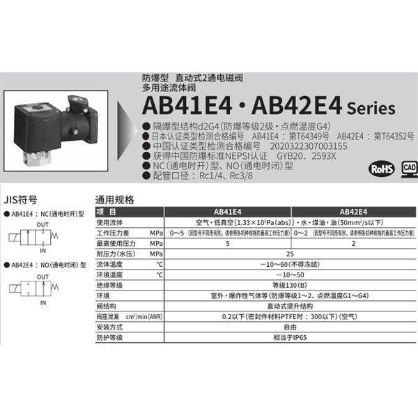 CKD喜開理d2G4防爆型2?3通電磁閥AB42E4-03-7-R5MABCN-DC100V