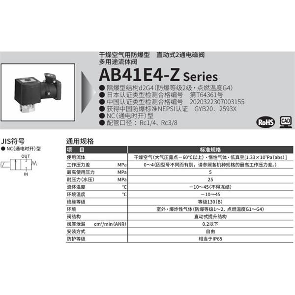 CKD喜開理d2G4防爆型2?3通電磁閥AB41E4-02-6-R5MABZCN-DC100V