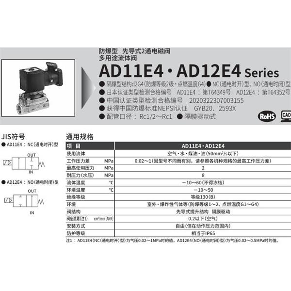 CKD喜開理d2G4防爆型2?3通電磁閥AD11E4-25A-L5MACN-DC100V