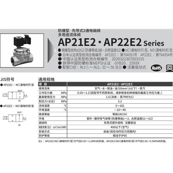 CKD喜開理d2G4防爆型2?3通電磁閥AP21E2-50A-N4MCN-AC200V