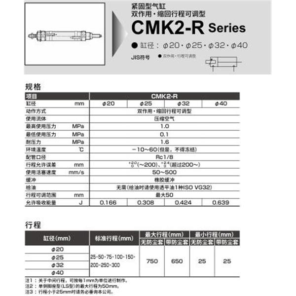 CKD喜開理緊固型氣缸CMK2-R-LB-25-400-50-T5V-T-F-B2