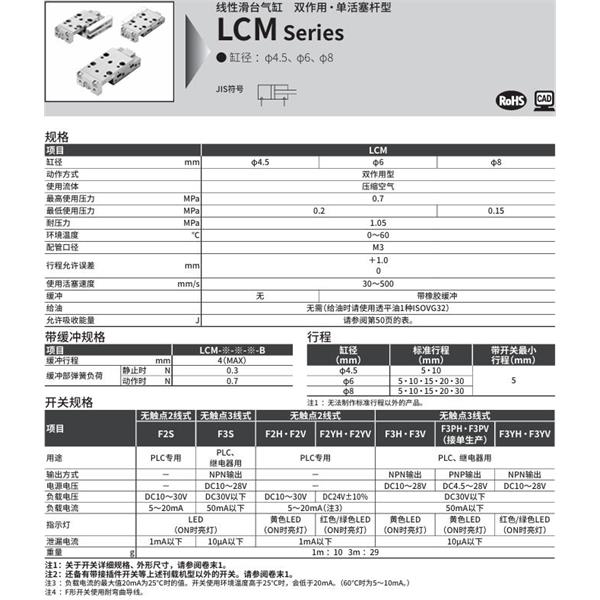 CKD喜開理線性滑臺氣缸LCM-6-10-L-J2