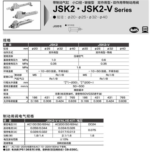 CKD喜開理帶閥氣缸JSK2-V-TA-20-50-1-T0H-R-JI