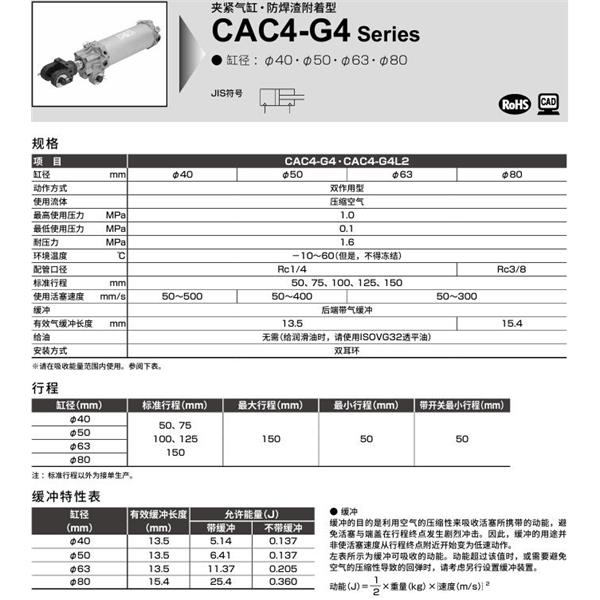CKD喜開理夾緊氣缸CAC4-G4-AL-40B-80R-Y1