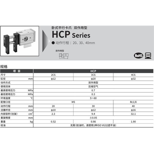 CKD喜開(kāi)理臥式平行卡爪HCP-3CS-Y2