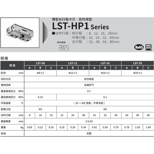 CKD喜開理薄型長行程卡爪LST-08A2N-F2H-D-HP1