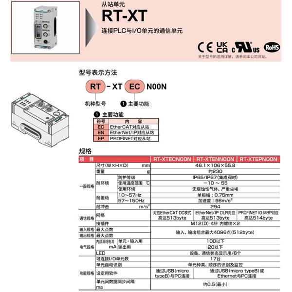 CKD喜開理遠程I/O單元RT-XBDGC02N