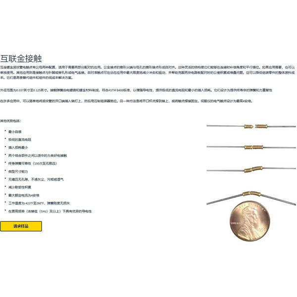 美國MW Components波紋管觸點互連件SK-18648
