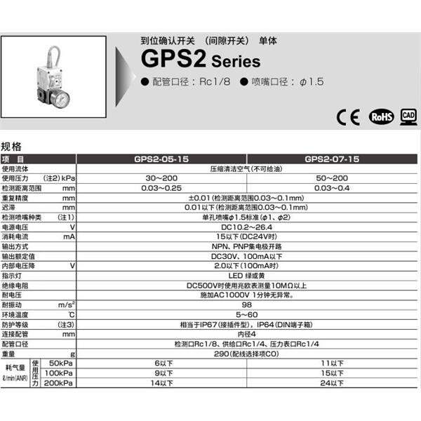 CKD喜開理到位確認開關MGPS2-07-15-4PYTL-B-G2