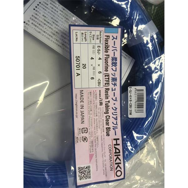 日本HAKKO八光柔性氟ETFE樹脂管透明藍色E-SJ-3×5-CBU
