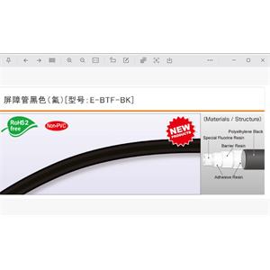 日本HAKKO八光柔性氟素 ETFE 樹脂軟管E-BTF-3×5-BK